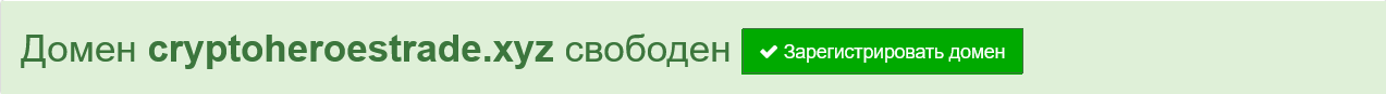 hero trade отзывы
