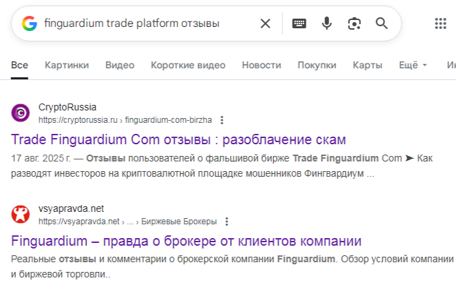 https trade finguardium com отзывы