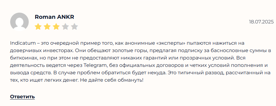 индикатум кракос