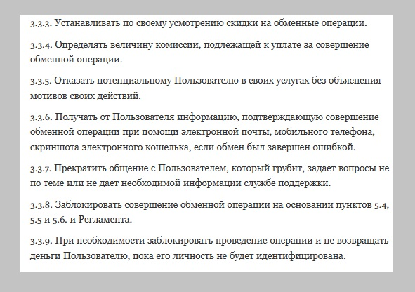 infinity exchange bot отзывы