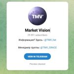 Канал Telegram Market Vision – Отзывы о Grace Tmv