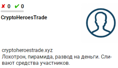 хиро трейд