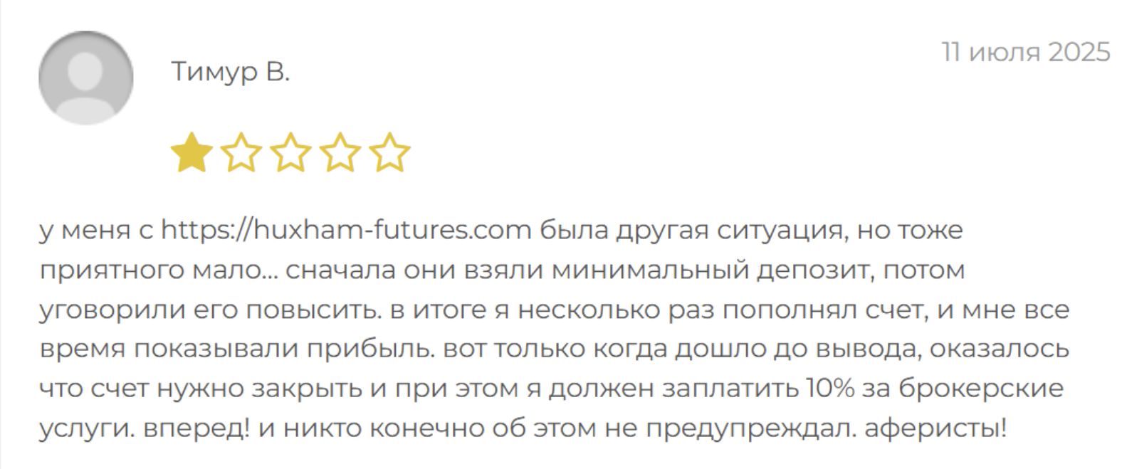Хуксхам Фьючерс