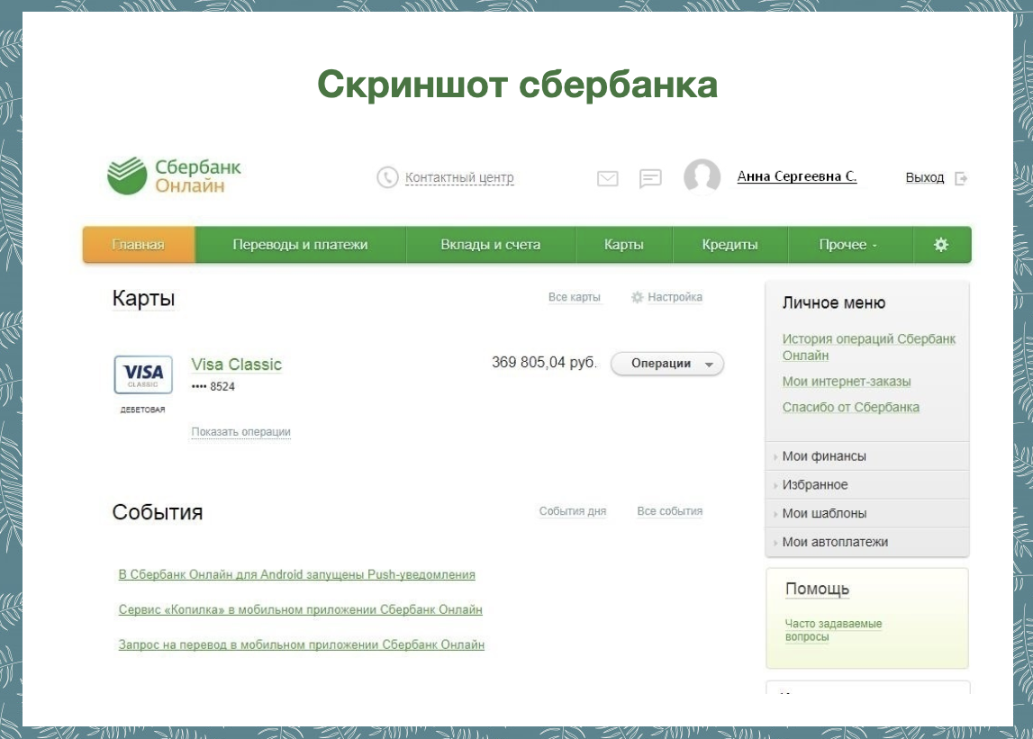 команда риндокаст