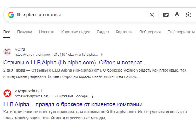 llb alpha брокер