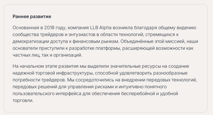 llb alpha отзывы