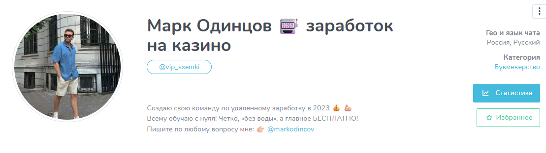 марк одинцов мошенник или нет
