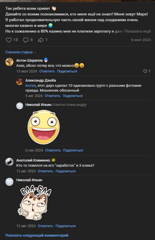 марк одинцов развод