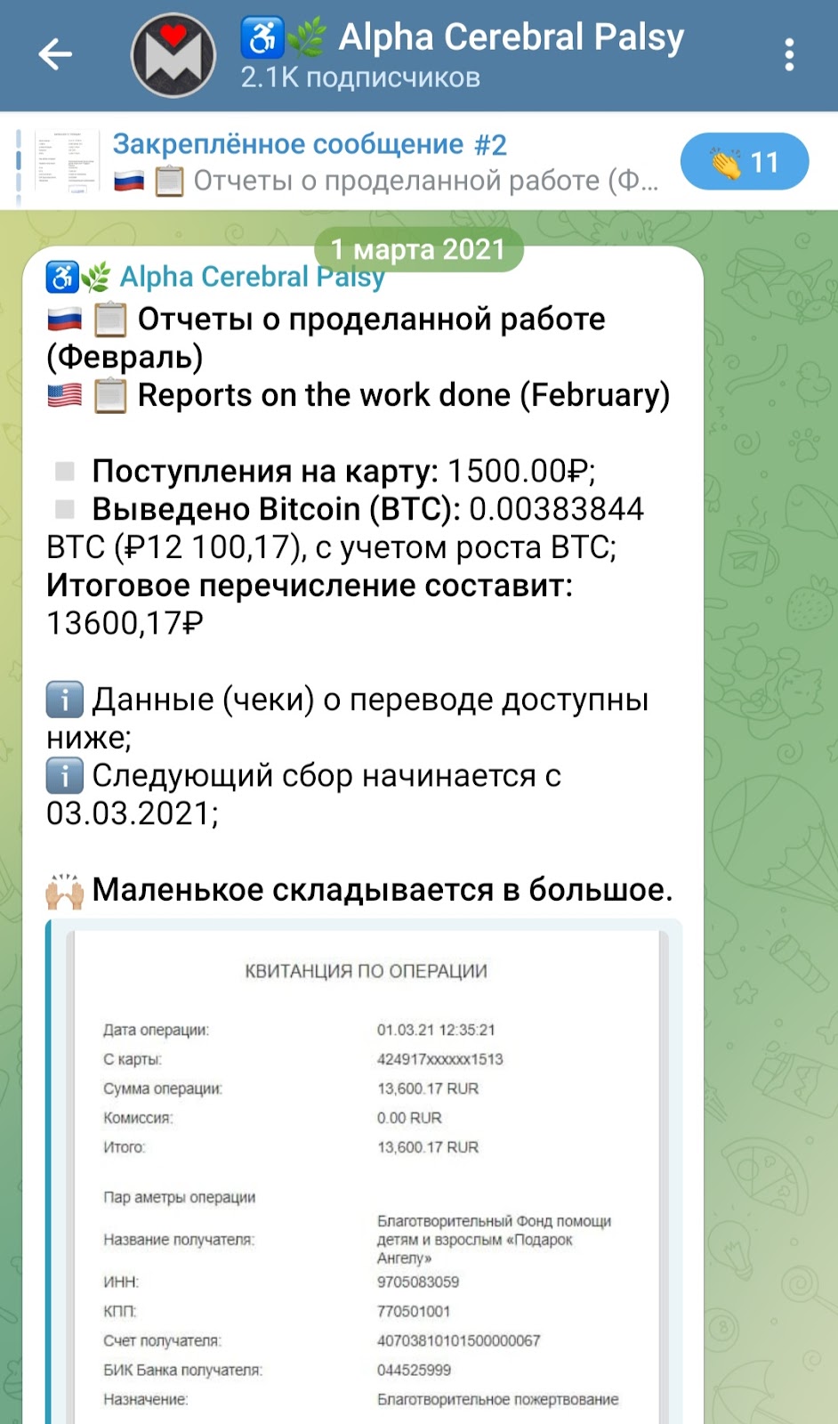 mask exchange обменник