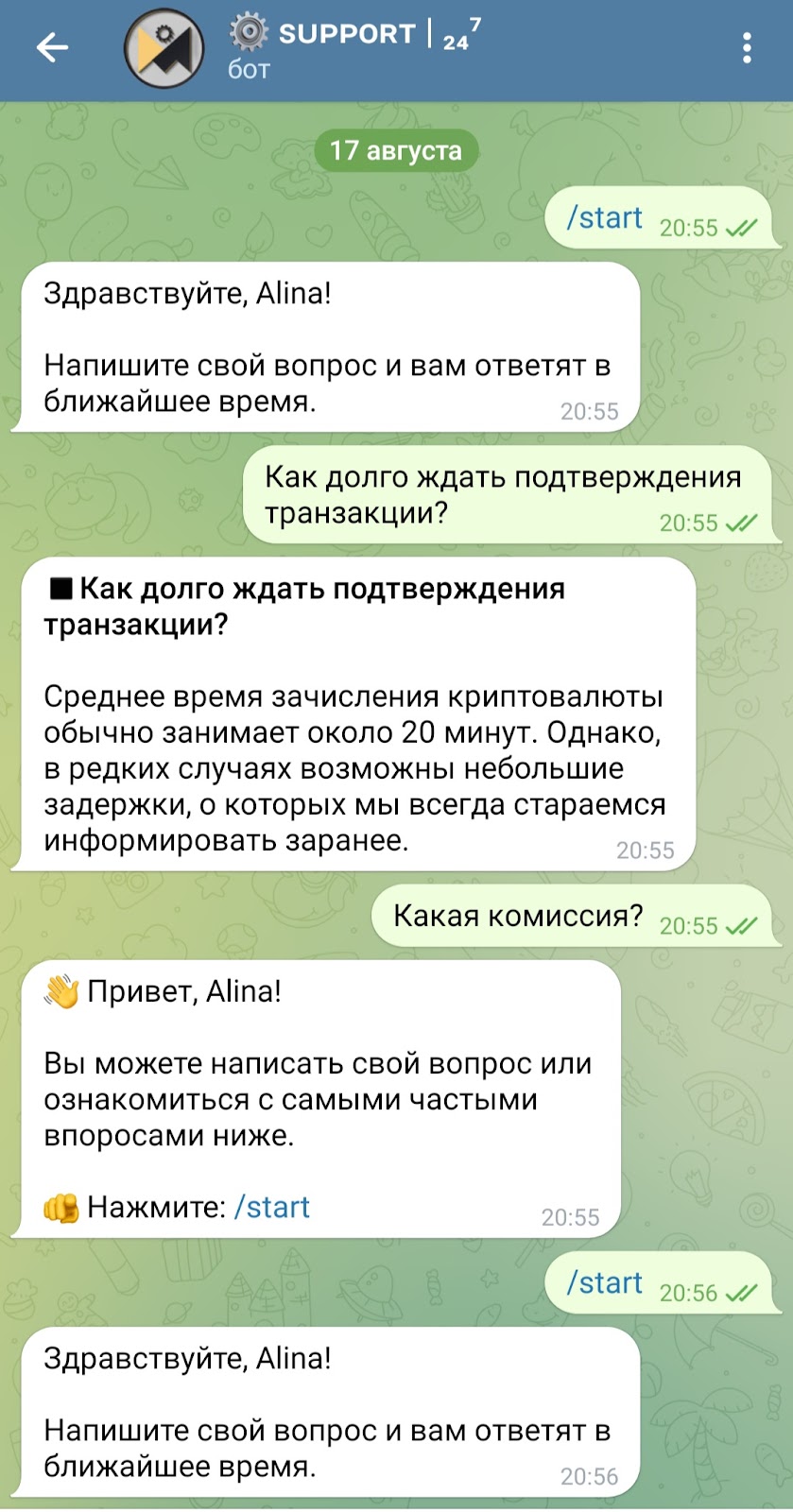 маск обмен