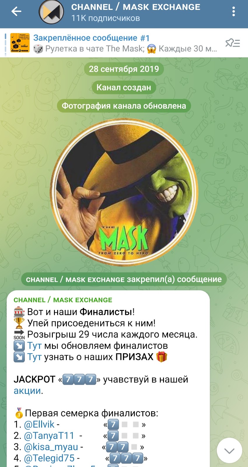 маск обменник бот
