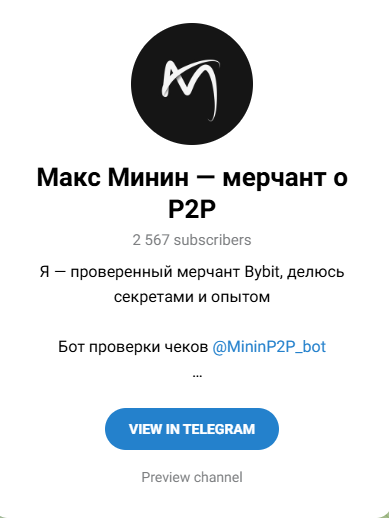 max p2p отзывы