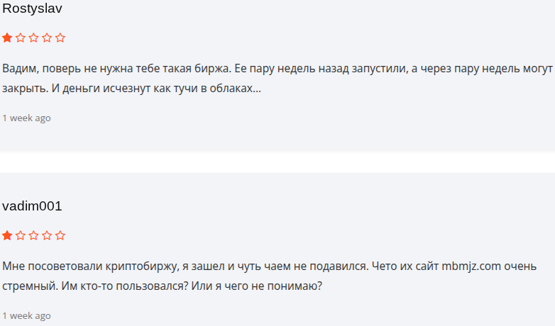 mbmjz биржа