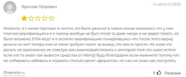mbmjz отзывы