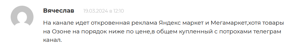 молния халявщики телеграм канал