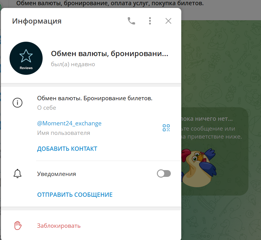 moment24 exchange