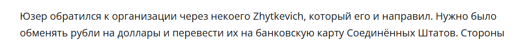 moment24 exchange отзывы