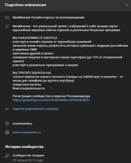 моемнение
