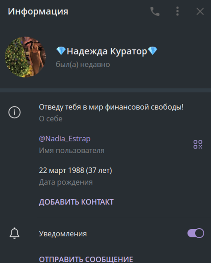 nadia estrap отзывы