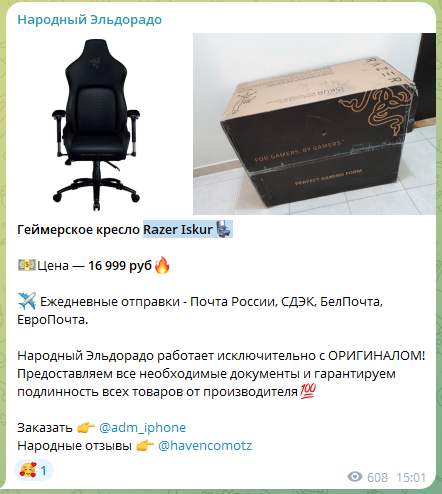 народный эльдорадо