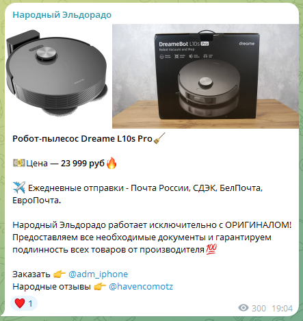 народный эльдорадо телеграмм канал отзывы