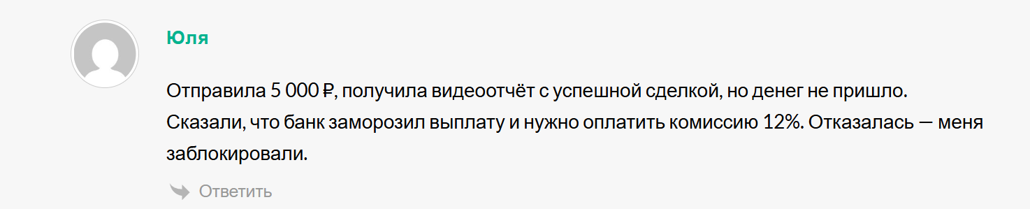 наталья савельева инвест