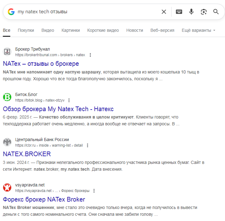 natex broker