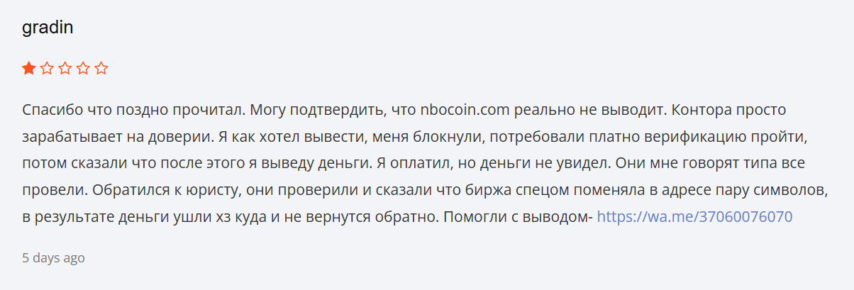 nbocoin com