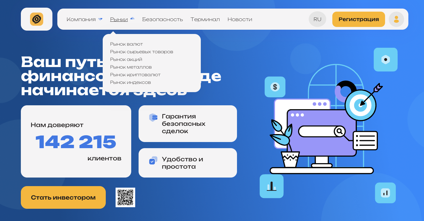 oledorgo развод биржа