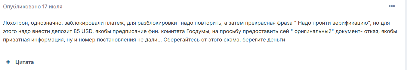 отзывы обменник annaqa