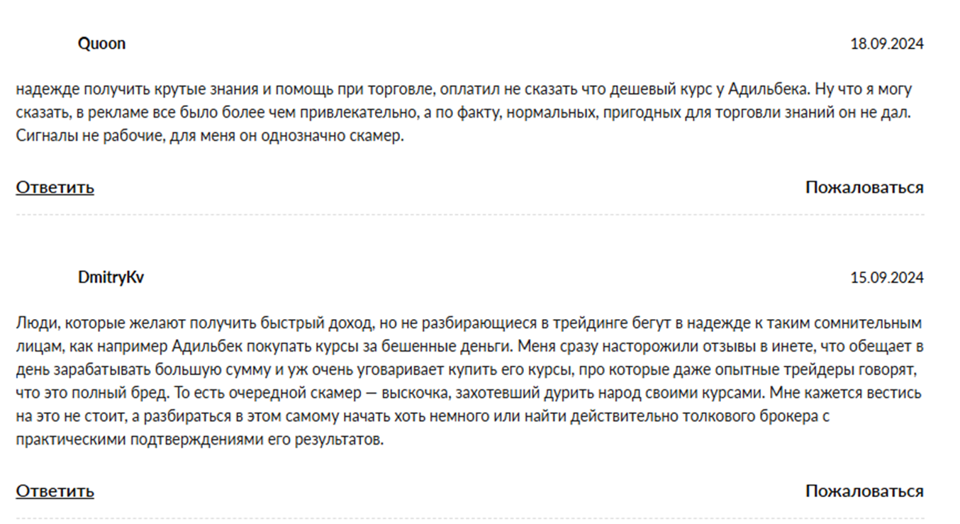 отзывы youtrade kz