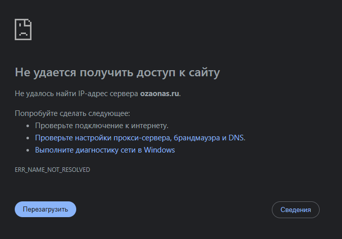 озаонас