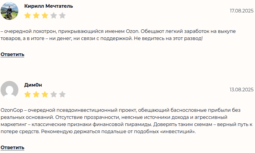 ozongop