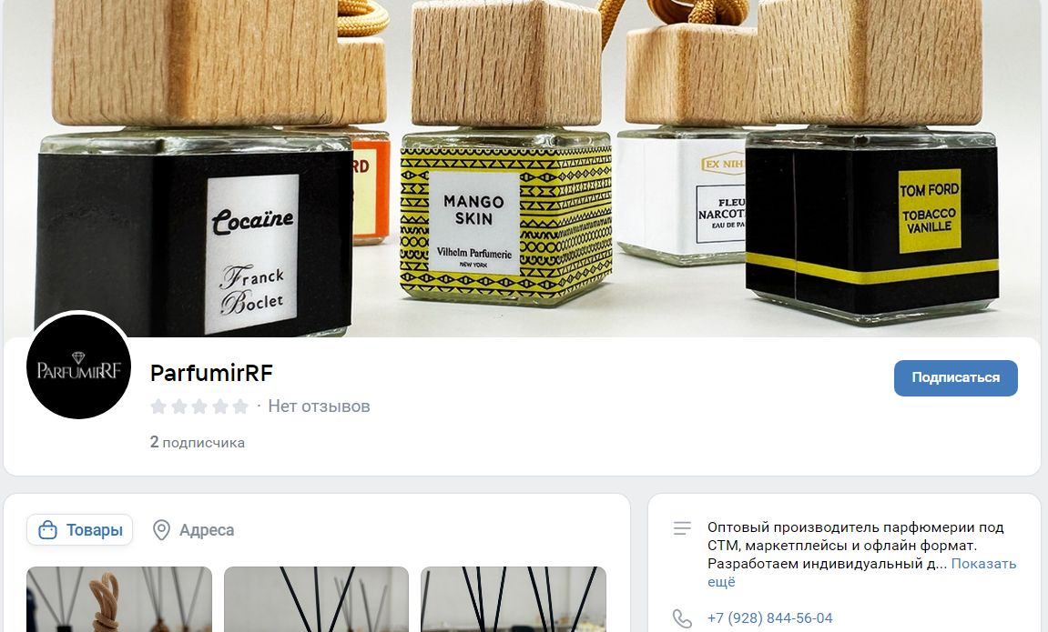 parfumir rf