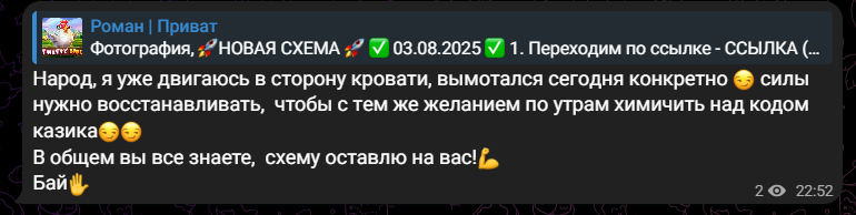 приват капитал с романом