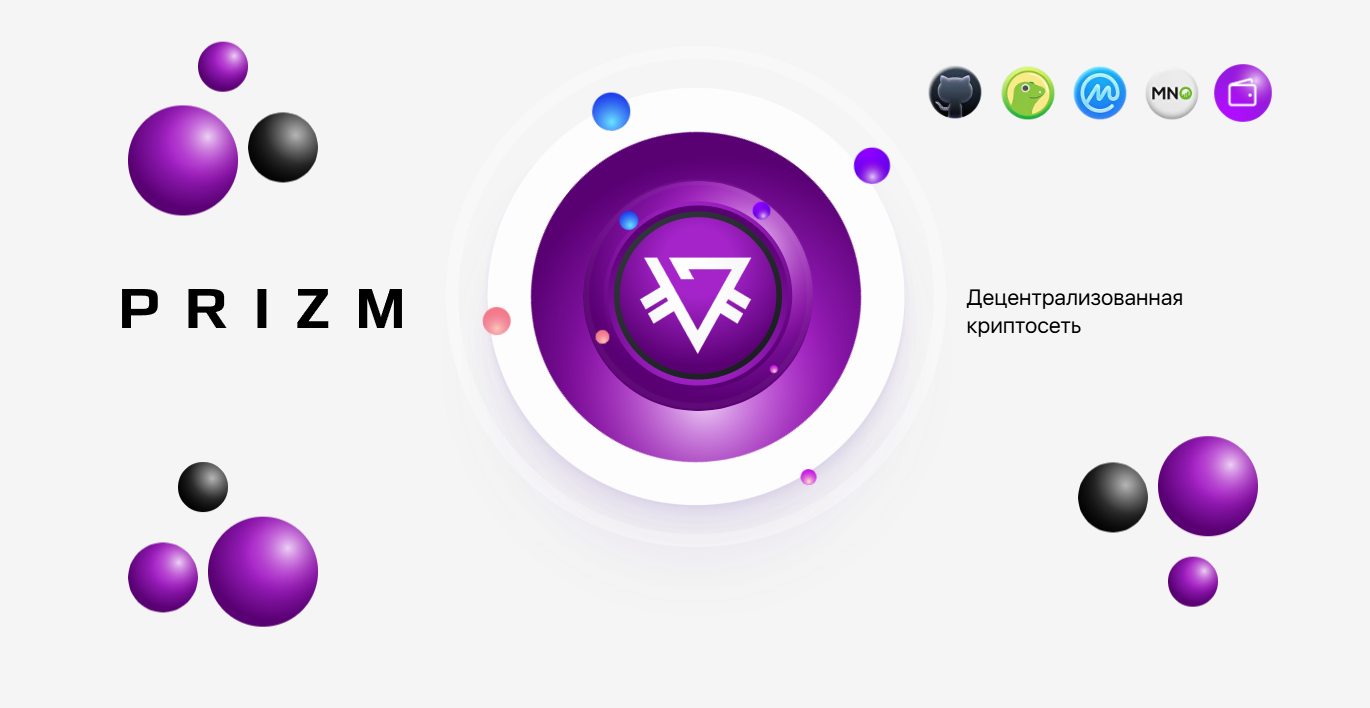 prizm криптовалюта