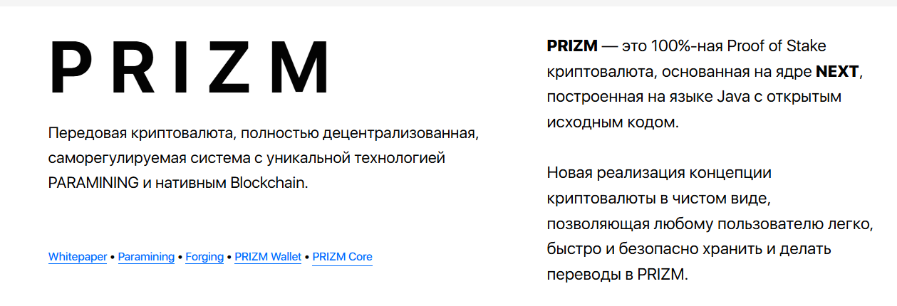 prizm отзывы скам