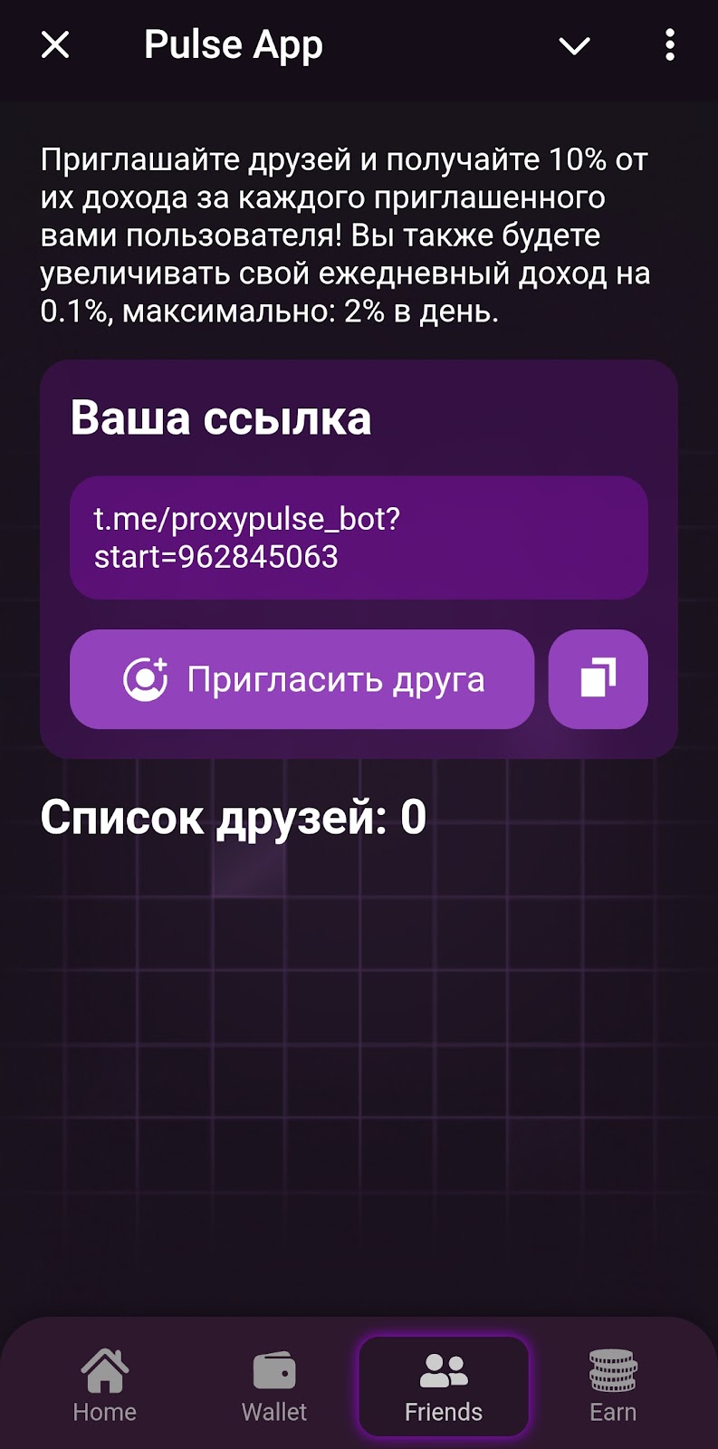 Proxy Pulse скам