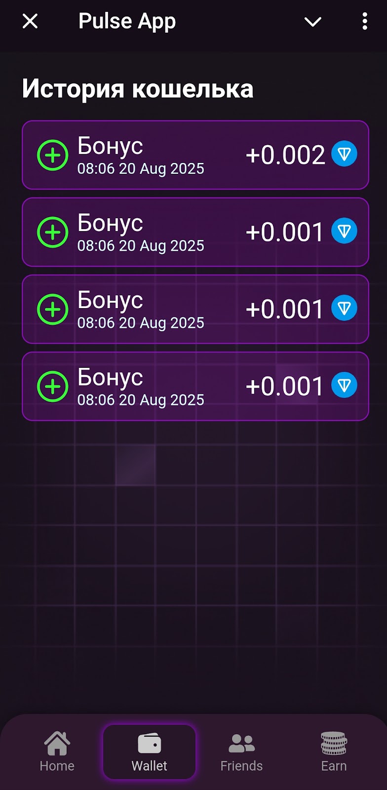 Pulse App отзывы Телеграмм бот