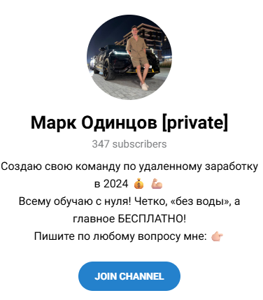 рассказ про марка одинцова
