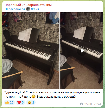райская комиссионка