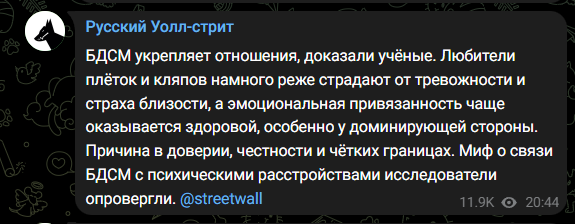 Русский Уолл Стрит