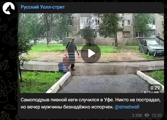 Русский Уолл Стрит Телеграмм