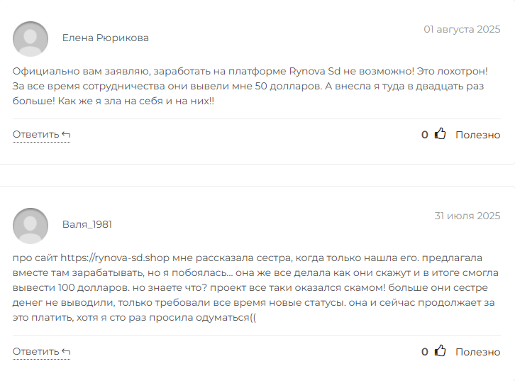 Rynova Sd Shop отзывы