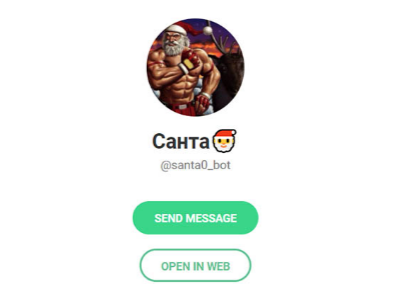 санта бот телеграм отзывы