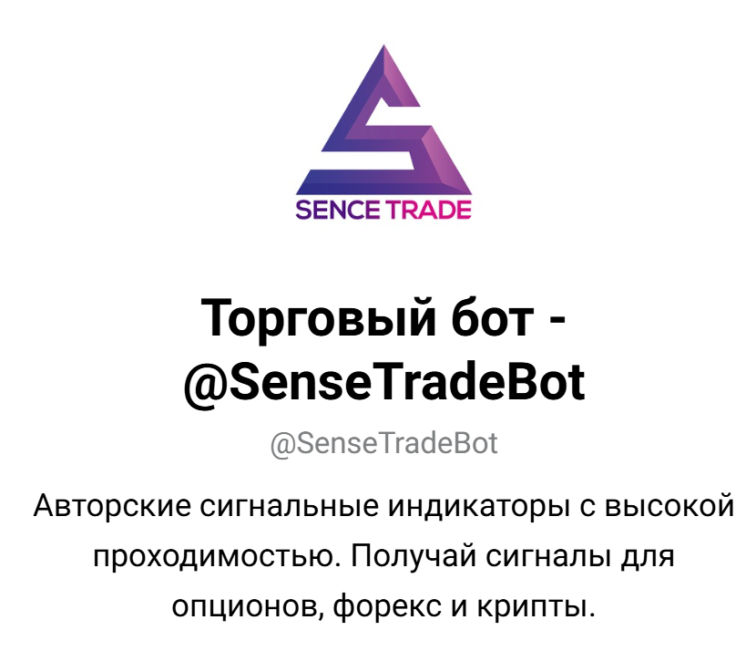 sensetradebot