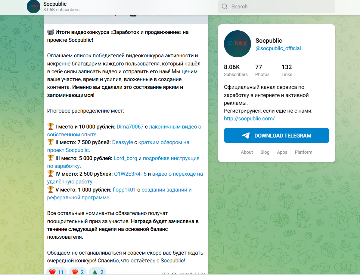 socpublik com