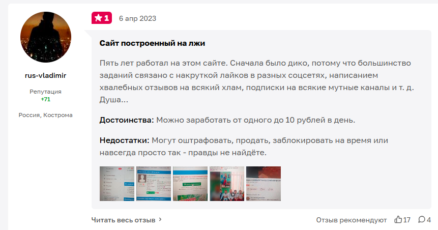 сокпаблик отзывы
