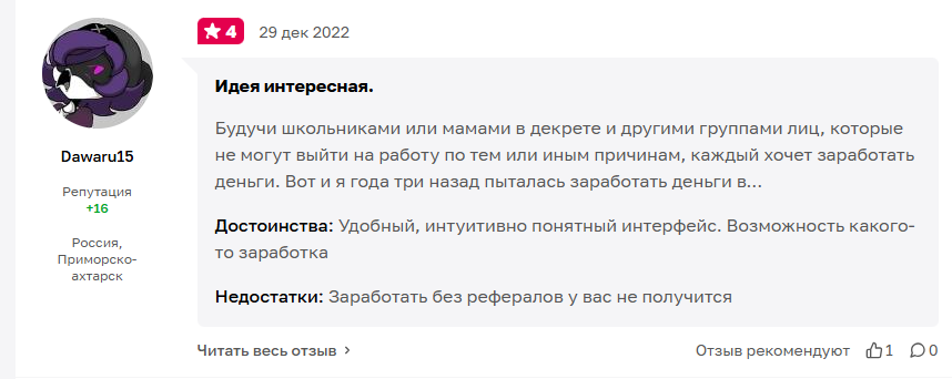 соц паблик заработок