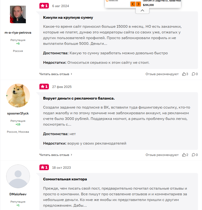 соцпаблик socpublik ru
